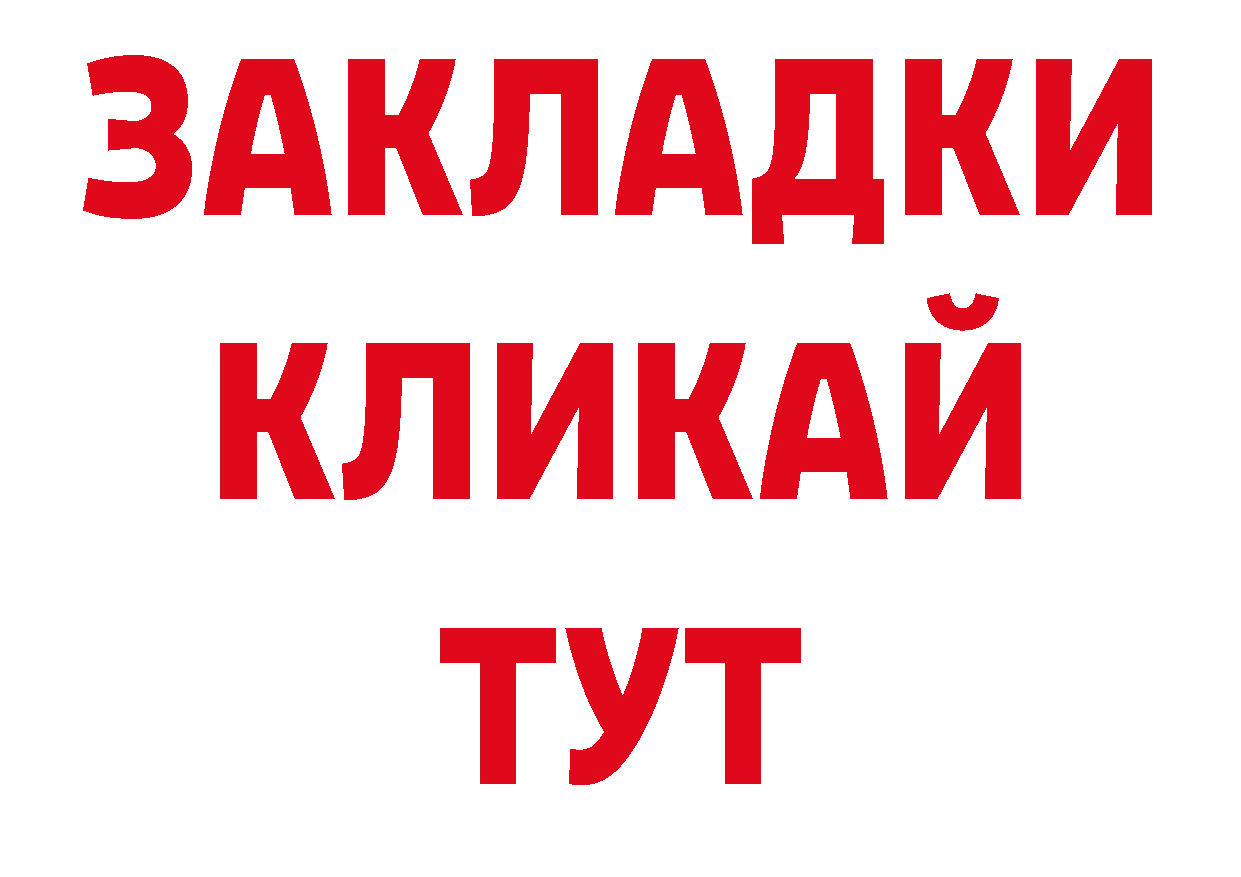 Где можно купить наркотики? нарко площадка официальный сайт Каменка