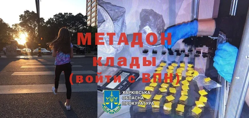 Метадон мёд Каменка